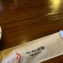 사사이삼겹살