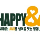해피앤드