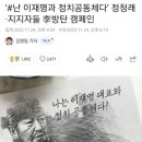 파문) 검찰, 참고인 대량으로 확보 이미지