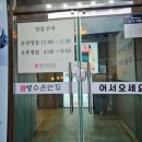 판암병수손만두 이미지