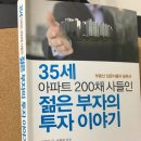 투자이야기
