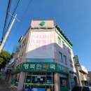 늘푸른가정의원 이미지