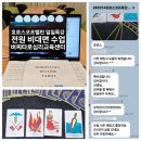 (주)전연 | 호로스코프벨린 비대면특강&amp; 명성황후 뮤지컬 관람후기