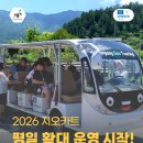한탄강 세계지질공원센터 | 포천 한탄강 세계지질공원센터 주차 입장료 운영시간 지오카트 투어링