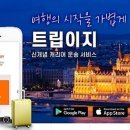 백트립 이미지