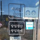 자연떡방앗간 이미지