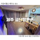 금단영 이미지