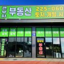 큰마당공인중개사사무소 이미지