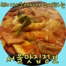 성성식당 이미지