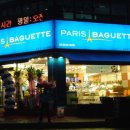 파리바게트(용봉점) Daum카페