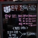 돈우 이미지