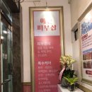 예손뷰티샵 이미지