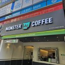 몬스터커피포항양덕풍림점
