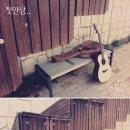 오늘은 통기타(야간) 이미지