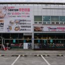 통큰갈비 이미지