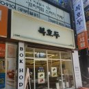 센스 가득한 마음이 담긴 선물 대구답례품 복호두 지산범물점 앙버터호두과자 후기