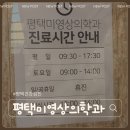 평택미영상의학과의원 | 평택미영상의학과의원 공무원 채용 건강검진