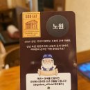 갓잇노원NO1점 네이버블로그