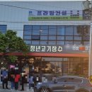 청년고기장수 금왕점 이미지