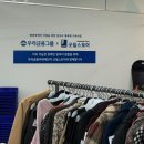 굿윌스토어 밀알본점