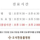 오석헌동물병원 이미지