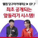 필당구아카데미 이미지