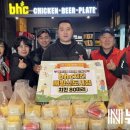 비에이치씨치킨아산배방 뉴스밴드