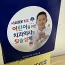덴트박스 | 치과의사가 만든 치과칫솔 칼리덴트 어린이칫솔