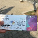 광명동굴 VR체험관 | 서울근교 부모님과 가기좋은곳 광명동굴할인 방문기