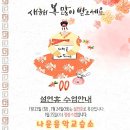 행복한음악교습소 이미지