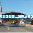 세명대학교 교육대학원 이미지