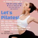 필라테스칼리지 네이버블로그