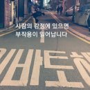 일방통행 이미지