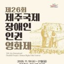 제주혼디누림터 이미지