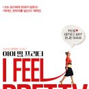 프리티 티스토리