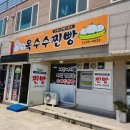 부포옥수수찐빵 이미지
