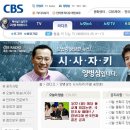 CBS 시사자키 인터뷰 - 캄보디아 국제결혼 금지와 관련 이미지