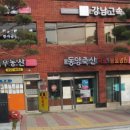 향교축산 이미지