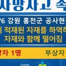 자재 하역 - 1579 | 자재 하역