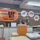 유진슈퍼마켓 이미지