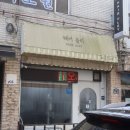 가능동 미용실 &#39;헤어블리&#39; 가능동 염색 잘하는 미용실 찾는다면 추천!