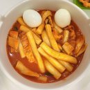 남동20 | 인천 남동공단 떡볶이 비조리 밀키트 택배 후기