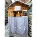 지즐 소극장 | 혜화 연극 데이트 대학로 지즐소극장 기억의 숲 관람후기