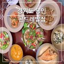 곤드레밥집 | 용인 부모님 모시고 가기 좋은 곤드레밥이 맛있는 &#39;곤드레밥집&#39; 후기