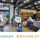 화신상사 이미지