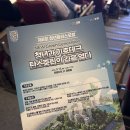 박재환 | [대외활동] 제8회 청년플러스포럼 후기💚