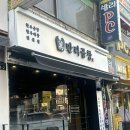 일동막창 | 포천 일동 직접 구워주는 인생 소곱창 맛집(내돈내산)