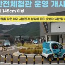 태백구문소힐링캠프 이미지