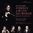 제야음악회 이미지