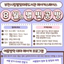 별빛마루 이미지